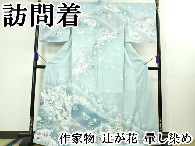 平和屋着物■極上　訪問着　石畳　暈し染め　逸品　DZAB1395kh5 平和屋着物□極上 訪問着 石畳 暈し染め 逸品 DZAB1395kh5 平和屋本店