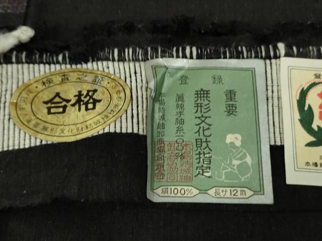 平和屋本店□極上 本場結城紬 重要無形文化財 80亀甲 飛び亀甲柄 エ霞