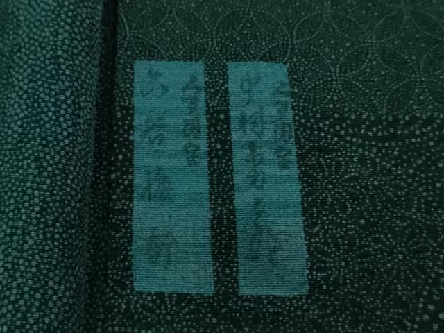 人間国宝 中村勇二郎