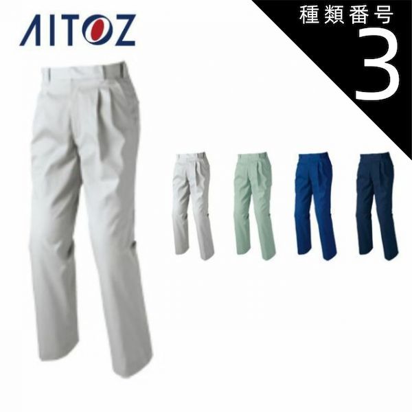 種類3：003シルバーグレー/76 AZ-1620 アイトス ワークパンツ（２タック） ｜ 作業着 作業服 オフィス ユニフォーム メンズ レディース