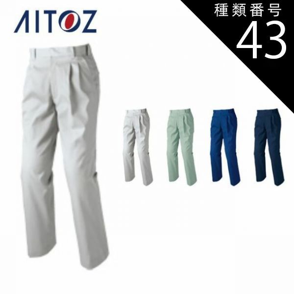 JAPAN 代表 本物 種類43：006ブルー/105(+330円） AZ-1620 アイトス ワークパンツ（2