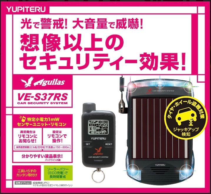 ユピテル アギュラス カーセキュリティ - メルカリ