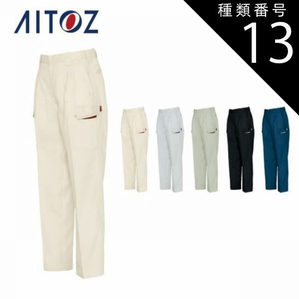 種類13：002ベージュ×ワインレッド/115(+550円） AZ-5554 アイトス