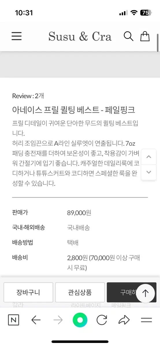 シュシュアンクラ フリル キルティング ベスト ユア ダウンベスト