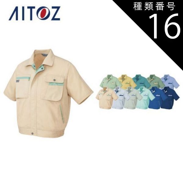 種類16：003シルバーグレー×ネイビー/4L(+550円） AZ-5321 アイトス