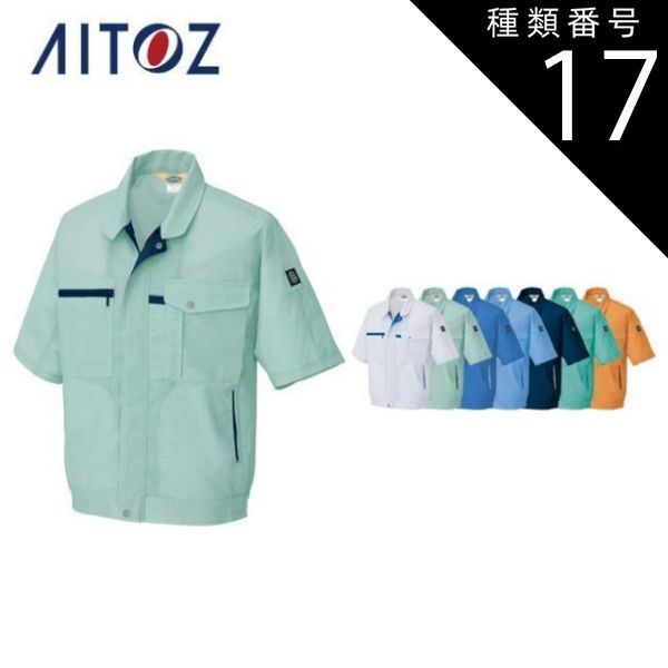 種類16：005アースグリーン/4L(+550円） AZ-5361 アイトス 半袖