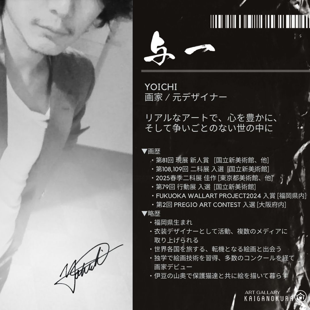 カルテット- 抽象画 24×33㎝ キャンバス F4号 原画のみ 一点物