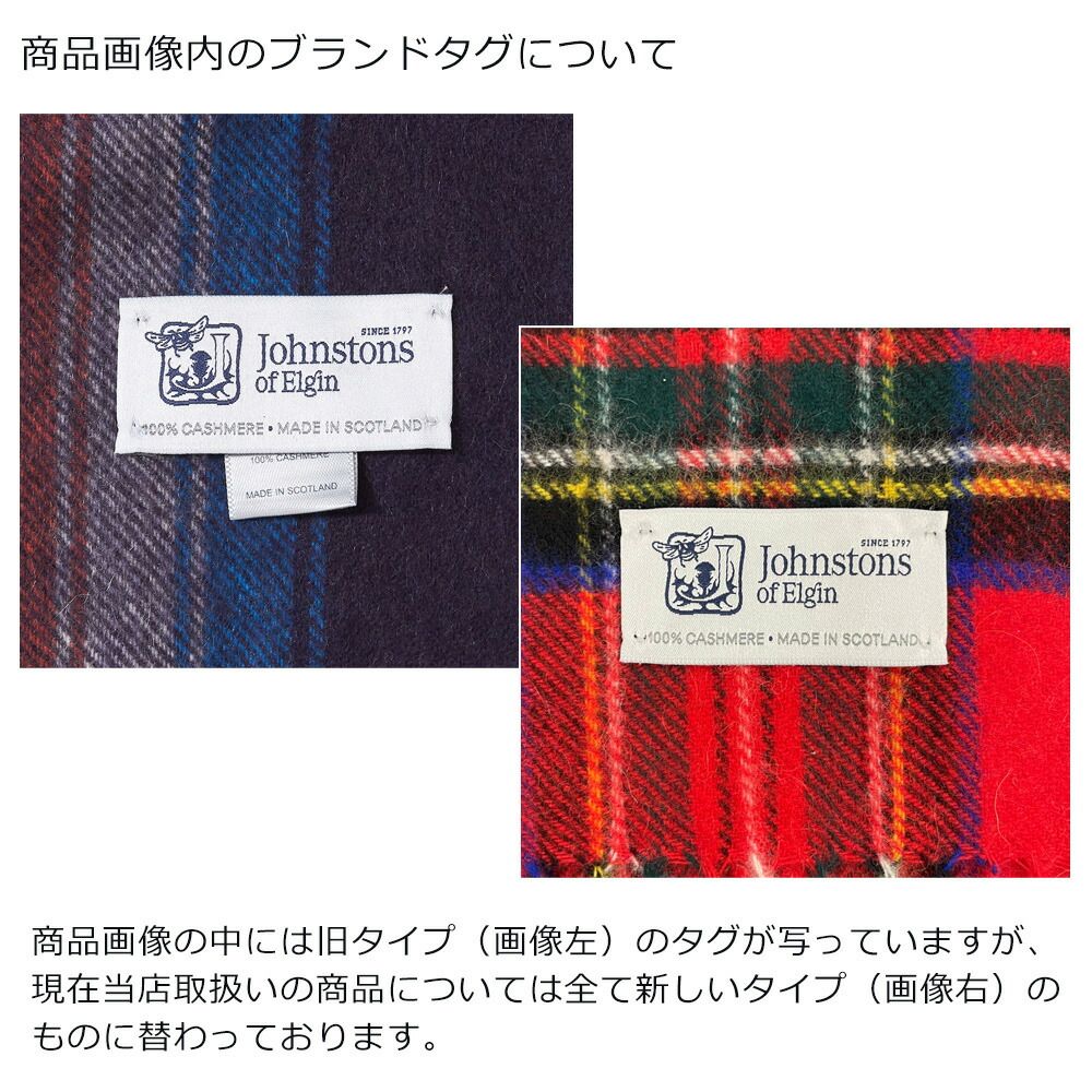 JOHNSTONS カシミア