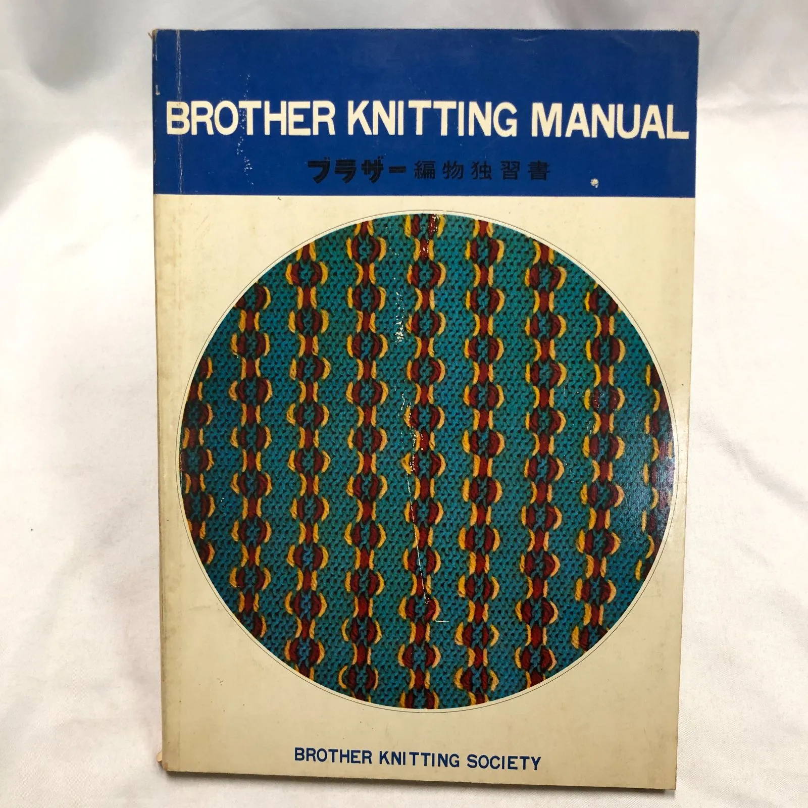 2025年最新】ブラザー編物研究会の人気アイテム - メルカリ