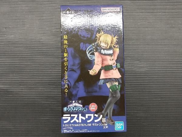 ラストワン賞 トガヒミコ ラストワンver. ;MASTERLISE 一番くじ 僕の