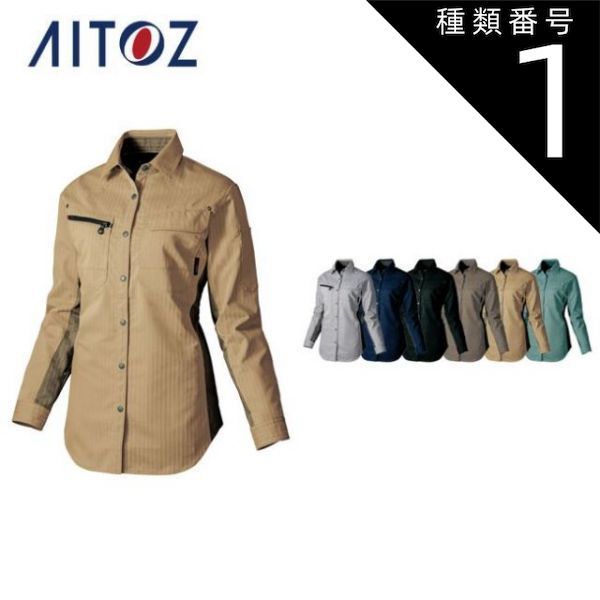 種類1：003シルバーグレー/S AZ-30645 アイトス レディース長袖シャツ