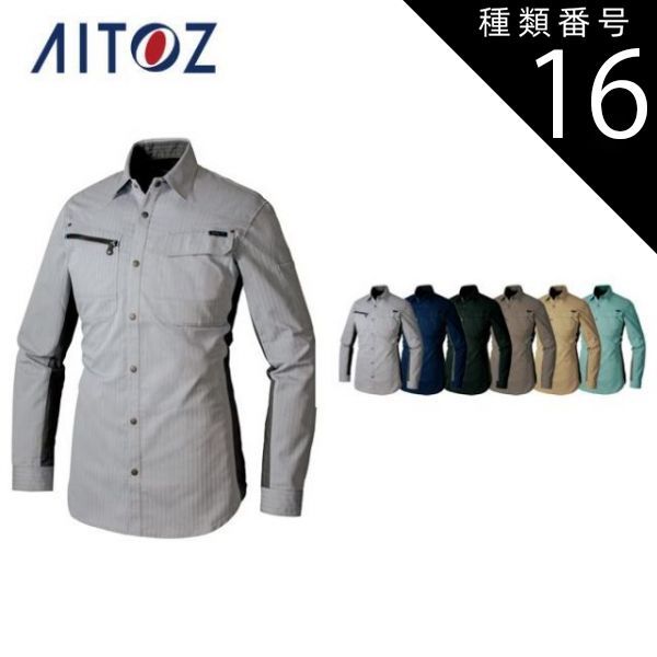 種類16：008ネイビー/6L(+2200円） AZ-30635 アイトス 長袖シャツ