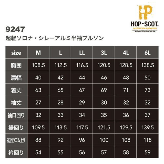種類16：26.シルバー/3L 中国産業（CUC）超軽ソロナ・シレーアルミ半袖