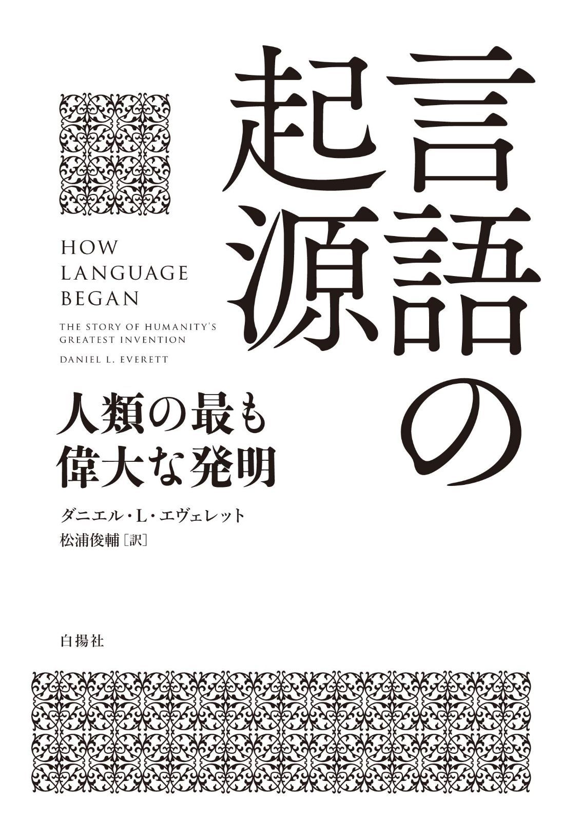 東海大学付属仰星高等学校中等部 2017年度受験用 赤本 1091 (中学校別入試対策シリーズ) 東海大学付属仰星高等学校中等部 2017年度受験用 赤本 1091 (中学校別