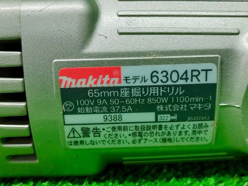マキタ 6304RT 63mm 座掘り用 ドリル モータ異音無し 動作 済み④