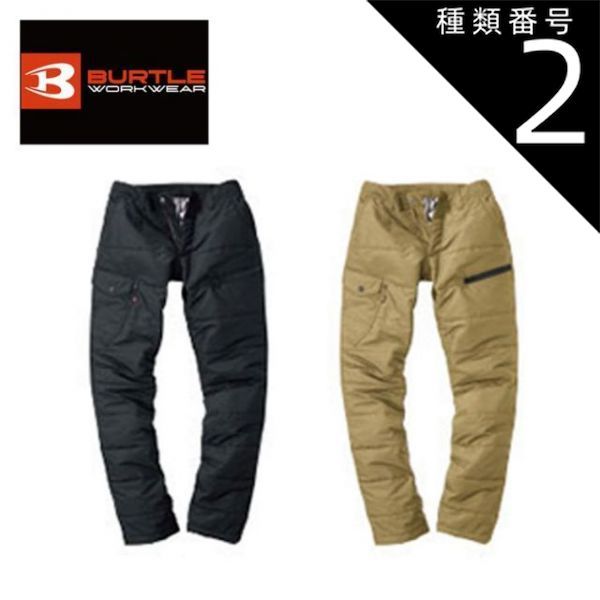 種類2：23.カーキ/S バートル 防風カーゴパンツ ユニセックス