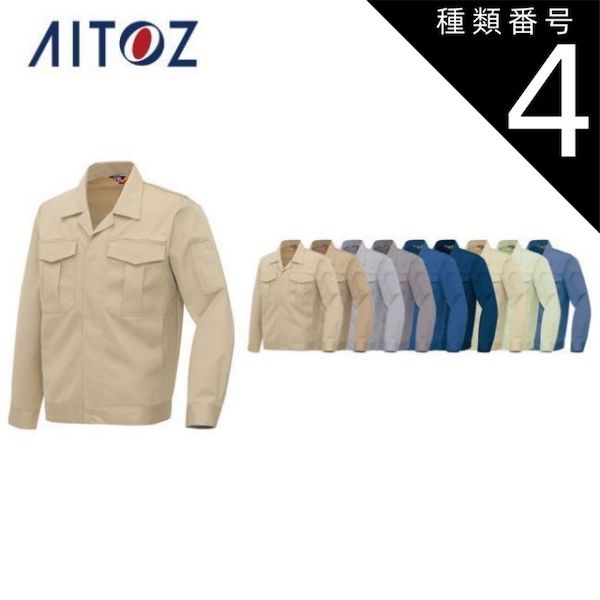 種類4：001アイボリー/L AZ-630 アイトス 長袖ジャンパーＢ型（男女兼用） ｜ 作業着 作業服 オフィス ユニフォーム メンズ レディース