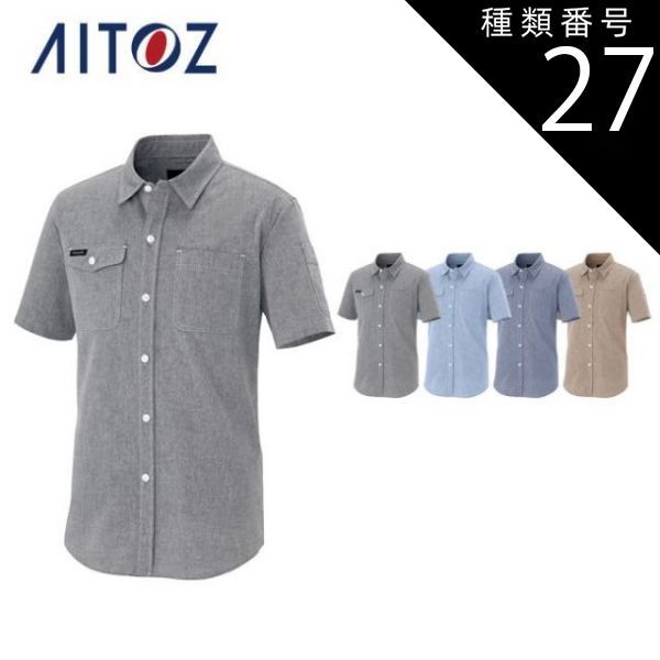 種類27：018ネイビー/6L(+2200円） AZ-64437 アイトス 半袖シャツ