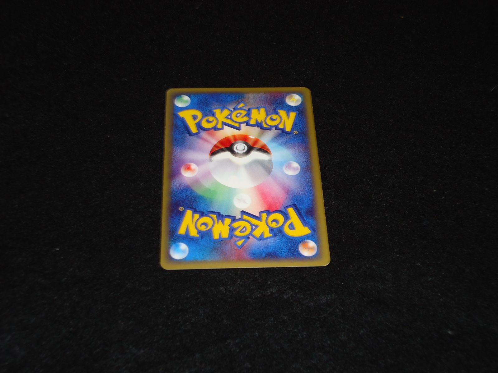 psa10 ピカチュウ ○ 拡張パック第4弾 裂けた大地 カードe ピカチュウ