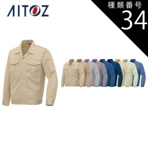 種類34：004グレー/4L(+550円） AZ-630 アイトス 長袖ジャンパーＢ型（男女兼用） ｜ 作業着 作業服 オフィス ユニフォーム メンズ レディース