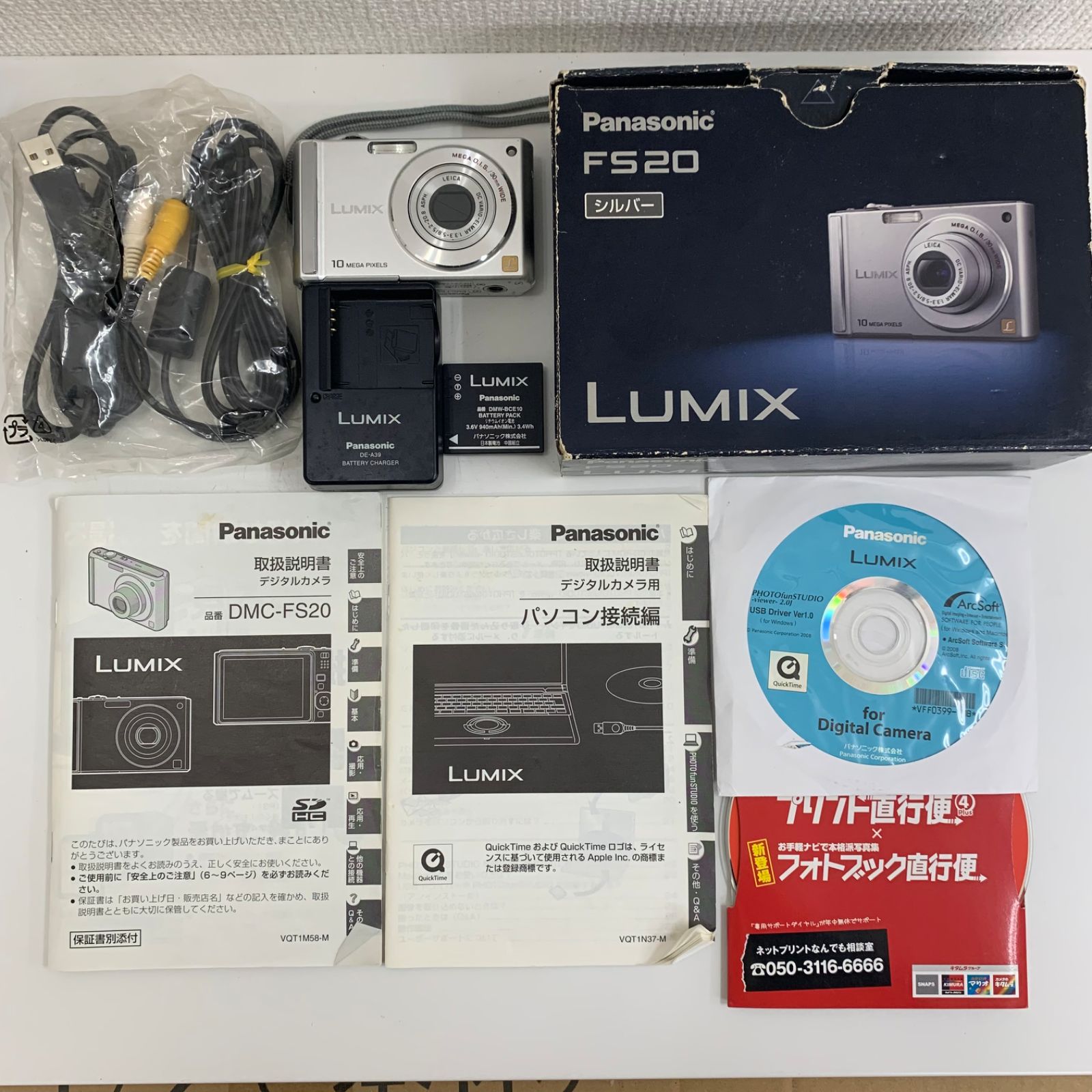 Panasonic LUMIX パナソニック ルミックス DMC-FS20 シルバー デジカメ