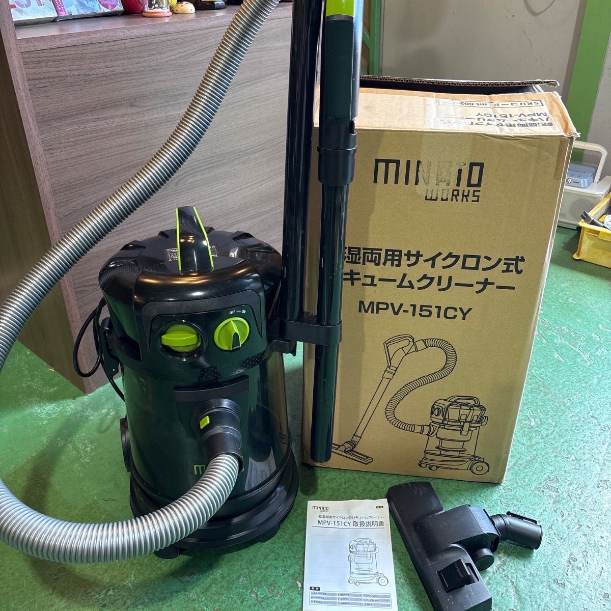 バキュームクリーナー MPV-151CY タンク容量15L 乾湿両用サイクロン型掃除機 ミナト電機工業 メーカー 家電 業務用 ガレージ DIY diy 趣味
