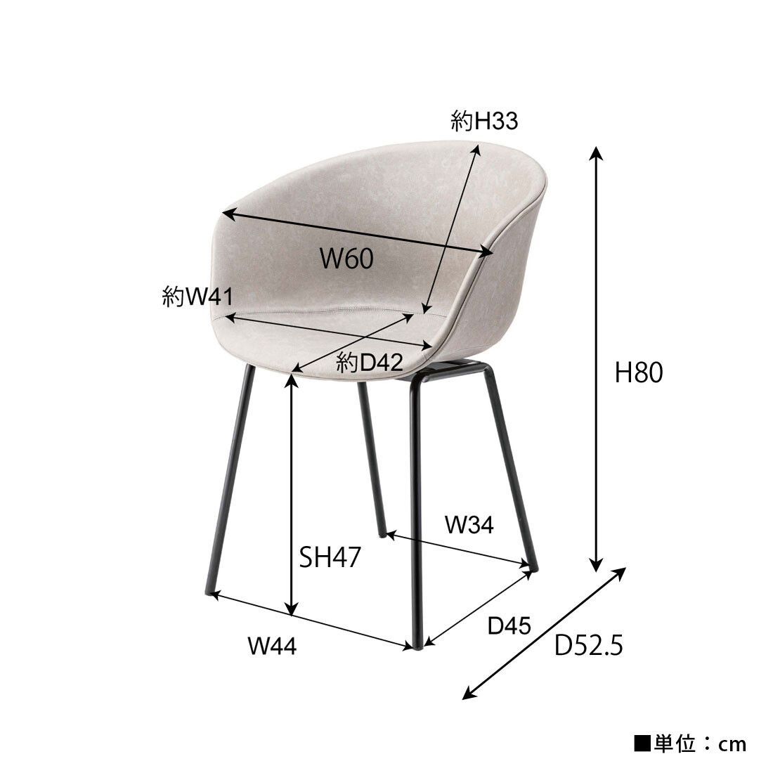 2脚セット 北欧風