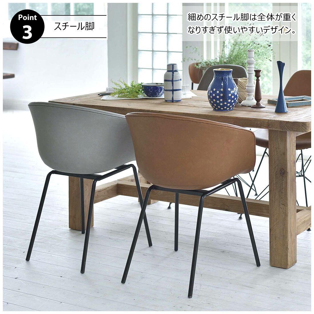 2脚セット 北欧風