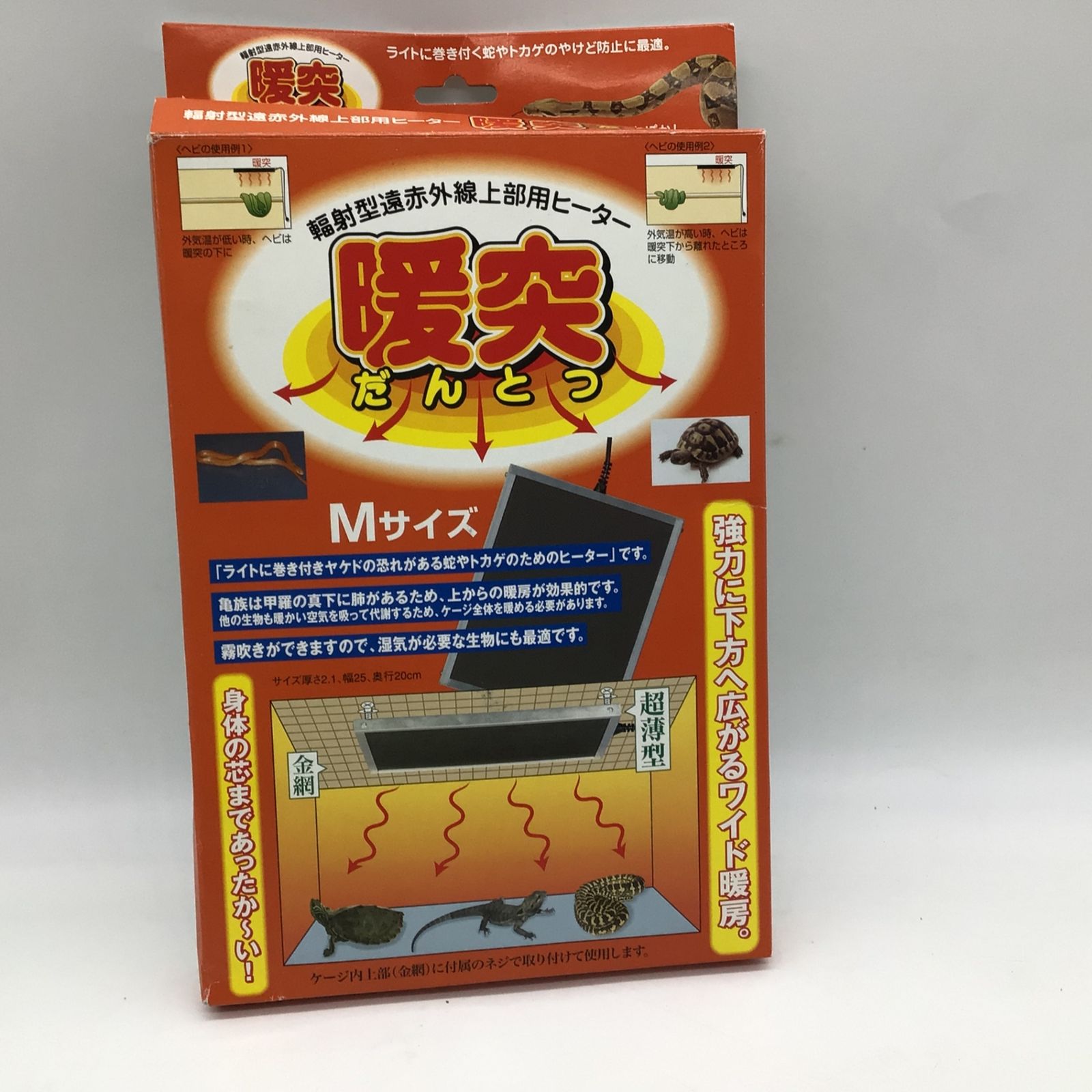 爬虫類・両生類用品 みどり商会 暖突 5枚セット 爬虫類