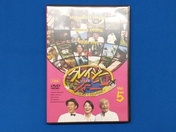 DVD クレイジージャーニー Vol.5 - メルカリ