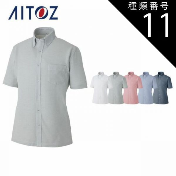 種類11：004グレー/SS AZ-7854 アイトス 半袖ニットボタンダウンシャツ
