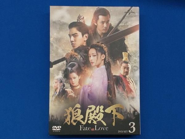 狼殿下‐Fate of Love‐ Blu-ray SET3(品) The Wolf Blu-ray (狼殿下
