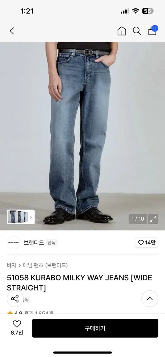 Ron Herman ロンハーマンデニム ダメージ加工 セルビッジ W32 Ron