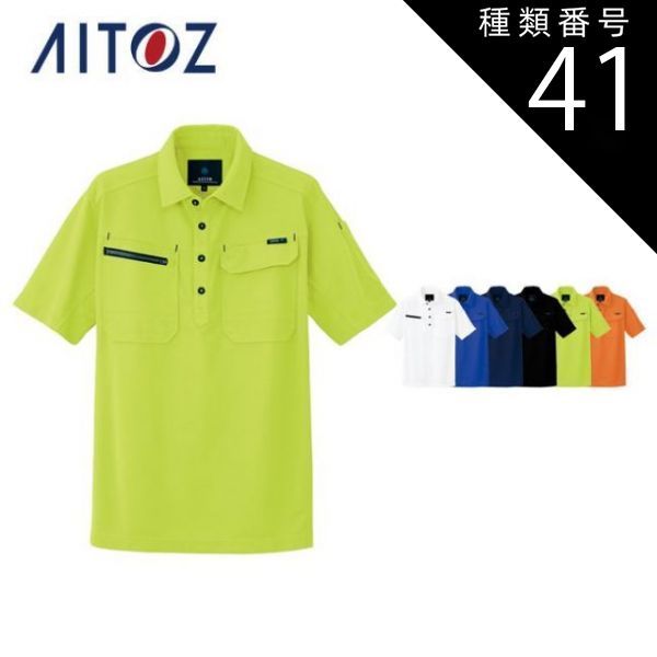 種類41：016ライム/LL AZ-10609 アイトス 半袖ポロシャツ（男女兼用） ｜ 作業着 作業服 オフィス ユニフォーム メンズ レディース