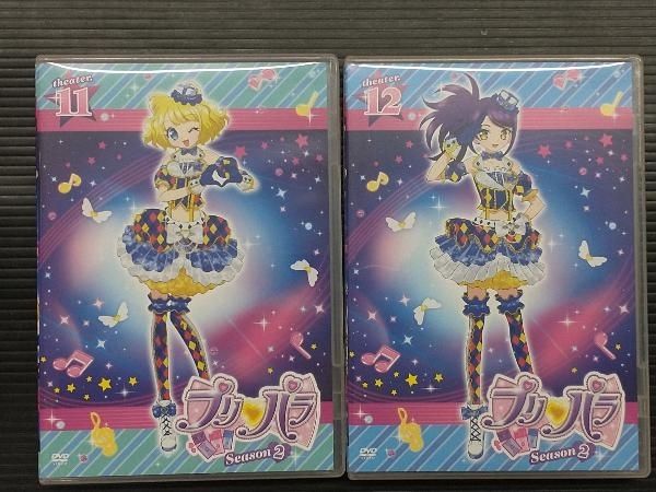 DVD 【※※※】[全13巻セット]プリパラ Season2 theater.1~13