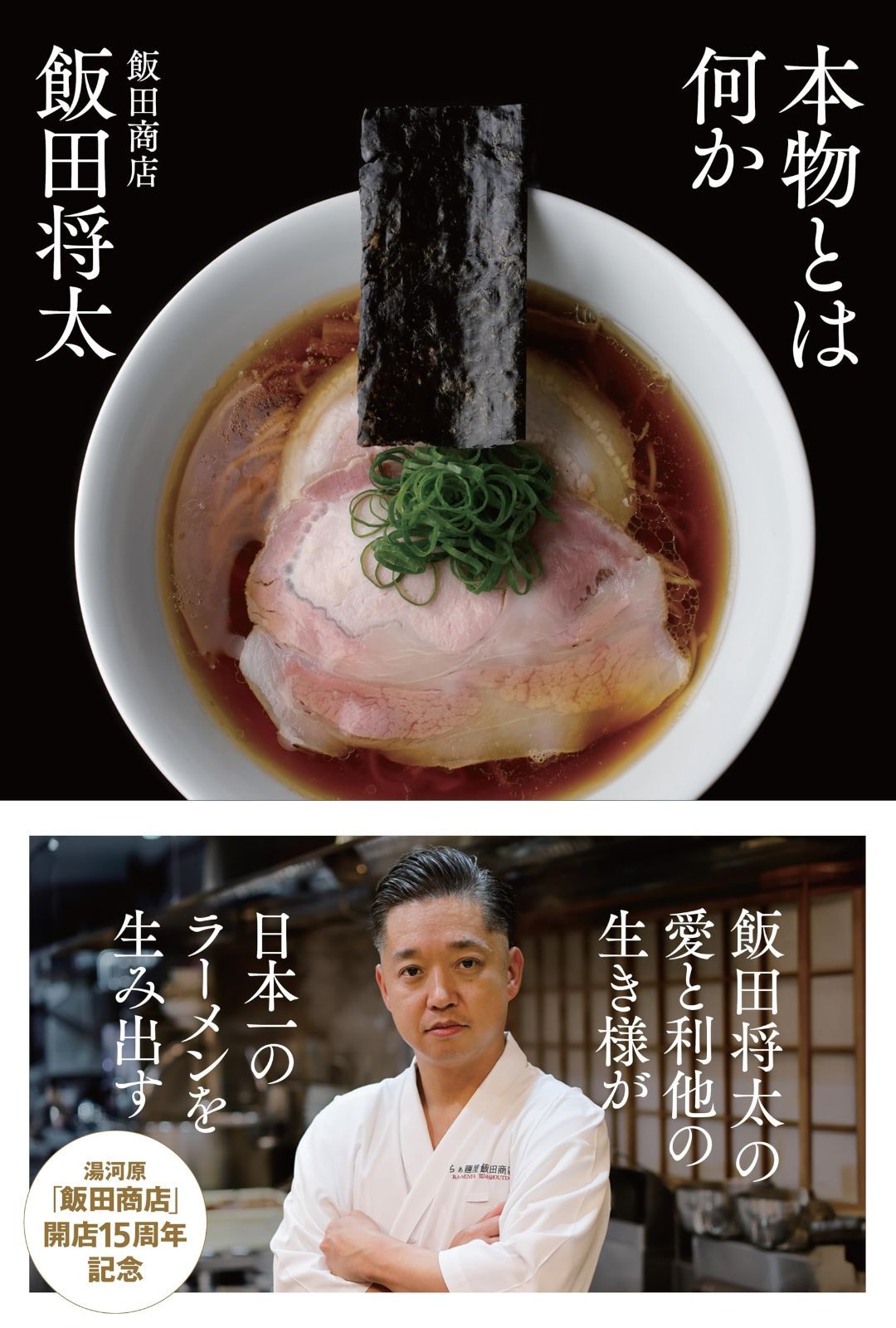 イベント限定商品 1/144 OJ 公式 航空救難団 塗装済み完成品