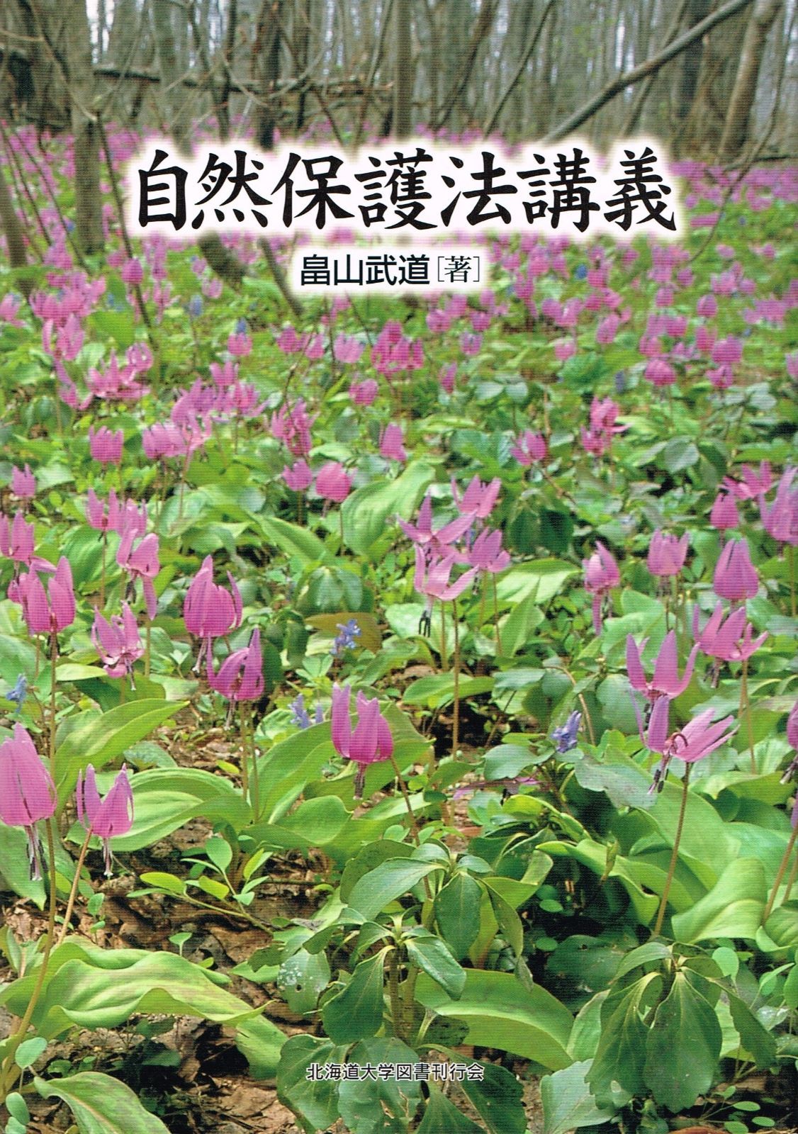 ユニアリ 眞霜平助 SR パラレル 4枚セット