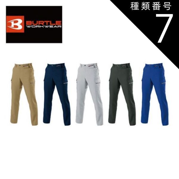 チェスト114chest114ラットトロール美品新品セット（ローカルボッコム