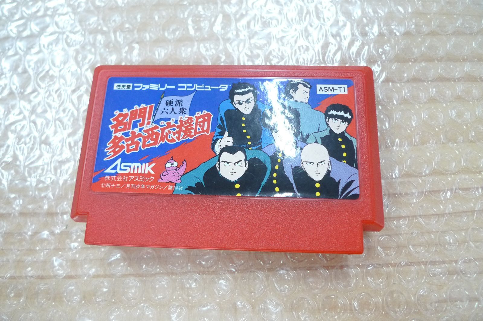 ファミコン 名門！多古西応援団 fc 管理p1101fc - メルカリ