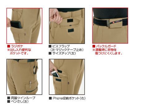 園芸用品 種類36：24.キャメル/91(+330円） バートル カーゴパンツ