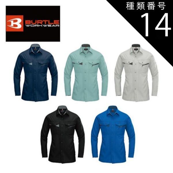 種類14：35.ブラック/L バートル 長袖シャツ 【burtle7063】 | BURTLE 作業服 作業着 ユニフォーム 長袖 シャツ かっこいい おしゃれ カジュアル メンズ 男性