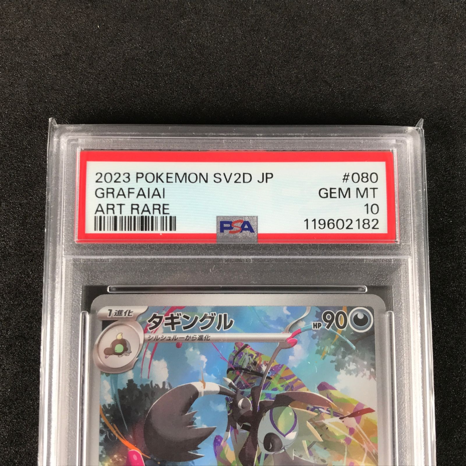 ☆ポケモンカードゲーム スカーレット＆バイオレット クレイ