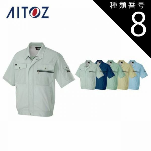 種類18：008ネイビー/6L(+2200円） AZ-3232 アイトス 半袖ブルゾン