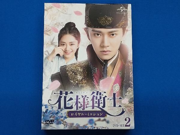 DVD 花様衛士~ロイヤル・ミッション~ DVD-SET2 - メルカリ