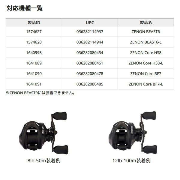 25年 新商品 アブガルシア アブワークス ゼノン エムジー 32 mm スプール 8 lb-50 m 不可