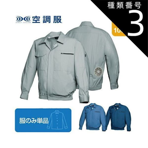 園芸用品 種類3：14:ダークブルー/LL 【空調服(R)】FAN FIT空調服(R