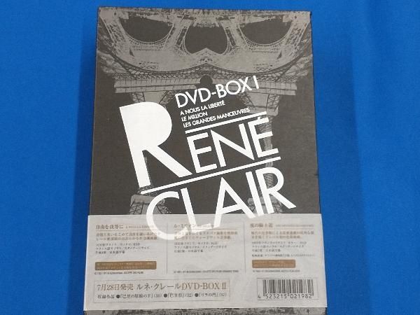 ルネ・クレール DVD－BOX 2