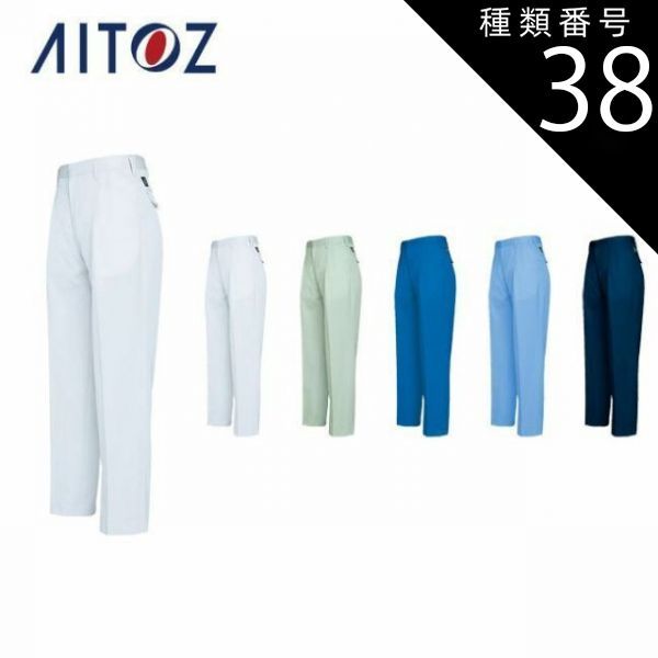 種類38：006ロイヤルブルー/85 AZ-6362 アイトス ワークパンツ（２タック） ｜ 作業着 作業服 オフィス ユニフォーム メンズ レディース