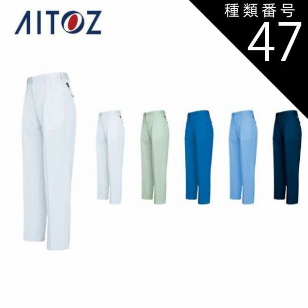 ARCHIVIO ブルーパンツ 48サイズ【新品・未使用】 種類47：006ロイヤルブルー/125(+1100円） AZ-6362 アイトス ワーク