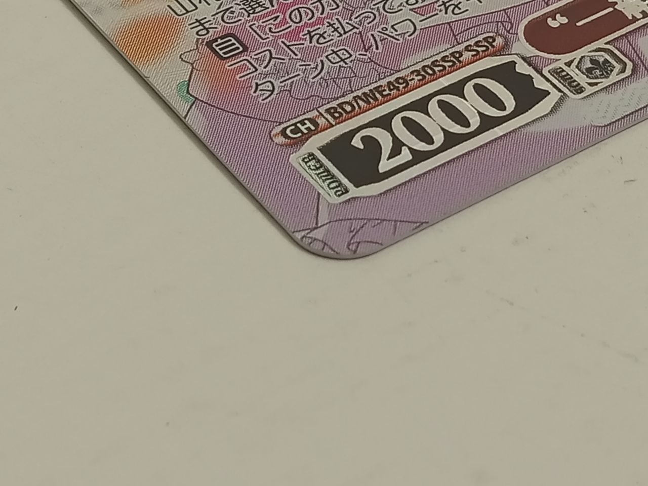 ヴァイスシュバルツ 丸山彩 重なる音楽 SSP 重なる音楽丸山彩(サイン